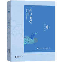 对话至宝：上博讲坛第三辑