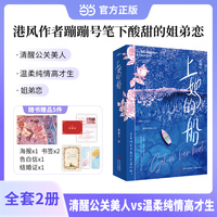 上她的船  新人作家蹦蹦号  一部致敬时间、致敬女人的作品