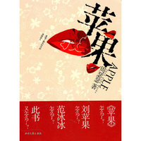 苹果