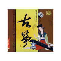 中国民乐大全古筝(车载专用)DSD(CD)