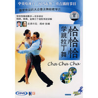 百科全书 学跳拉丁舞 恰恰恰(DVD)