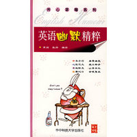英语幽默精粹