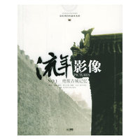 绝版古城记忆——流年影像