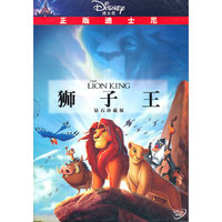 狮子王 钻石珍藏版(DVD)