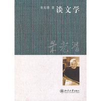 谈文学