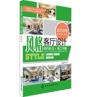 现代风格-风格客厅设计-材料标注+施工详解