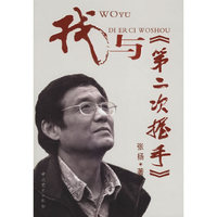 我与