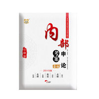 华图2015金版云南省公务员培训内部 :内部考案申论