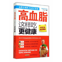 高血脂这样吃更健康