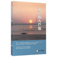 北江流入芦苞