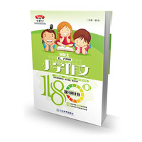 五.六年级-周范文-小学作文180°提分周计划