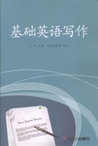基础英语写作