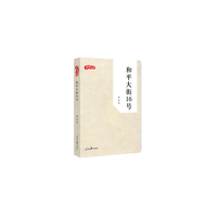 和平大街16号