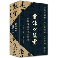 赵孟頫洛神赋