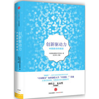 创新驱动力:中国数谷的崛起