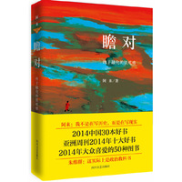 瞻对