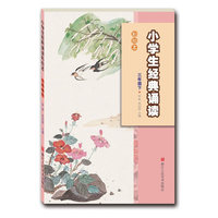 三年级下-小学生经典诵读-彩绘本
