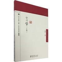 脑科学·思维·教育丛书：学习学（上卷）