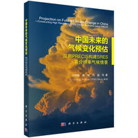 中国未来的气候变化预估——应用PRECIS构建SRES高分辨率气候情景
