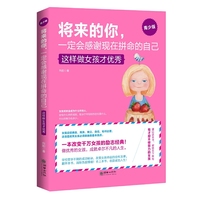 将来的你，一定会感谢现在拼命的自己