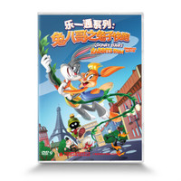 乐一通系列：兔八哥之兔子快跑（DVD9）