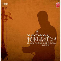 格茸农布：我和碧汪（DSD CD）