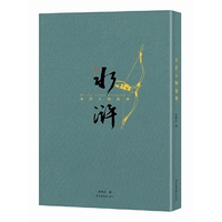 水浒人物像传（文创笔记本）