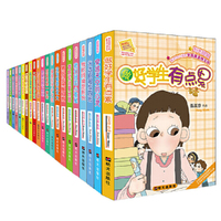 阳光姐姐嘉年华（15本套装）