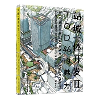 站城一体开发Ⅱ
