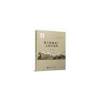 数字化核电厂人因可靠性