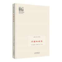 中国的战歌（新）国际名人看中国