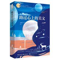 振宇:路过心上的美文