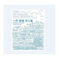 一户·百姓·万人家