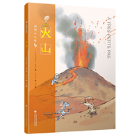 火山