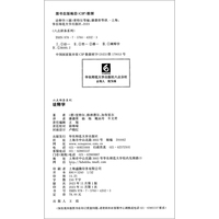 诠释学（辞条）/六点辞条系列