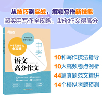 新东方 (2025)中考语文高分作文