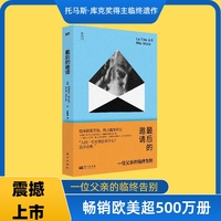 最后的邀请