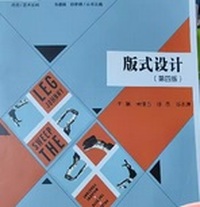 版式设计(第四版)