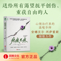疤痕不疼