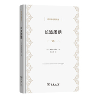 长波周期