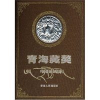 青海藏獒