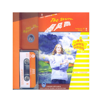 暴风雨(第二级)(600单词书+带2盘)(外研社企鹅英语分级有声读物)