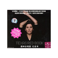 德州合唱团 红皮书(CD)