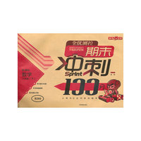 数学(八年级下册)(人教课标版)-全优测控-黄冈动力.同步训练
