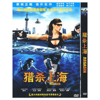 猎杀上海(1DVD)