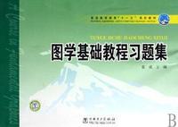 图学基础