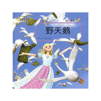 他她阅读·野天鹅