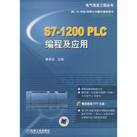 S7-1200plc编程及应用