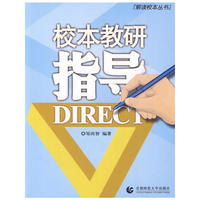 校本教研指导