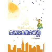 英语经典美文诵读：七年级